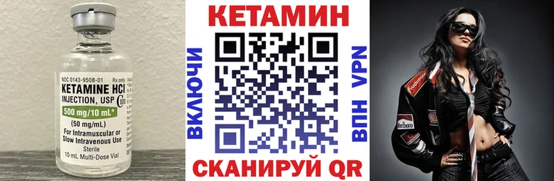 Кетамин ketamine  МЕГА маркетплейс  Магнитогорск 