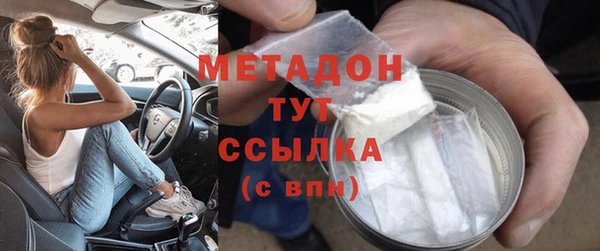 метамфетамин Волоколамск