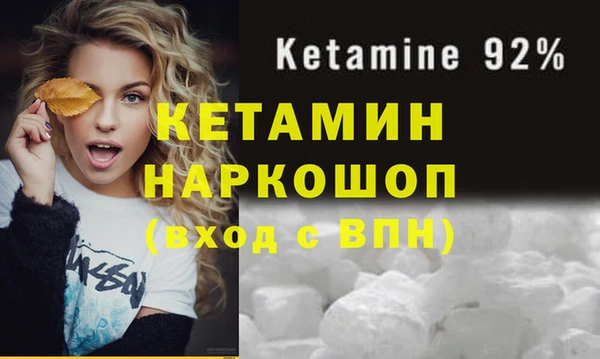 метамфетамин Волоколамск
